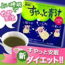 定期購入『すやっと青汁☆5％OFF＋送料無料♪』(2)