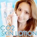 『CO2スキンローションモイスチャー　30日間返金保証&送料無料♪m』