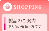SHOPPING