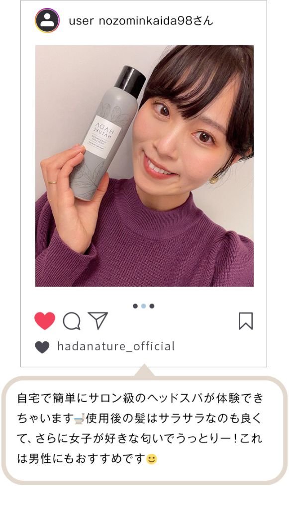 自宅で簡単にサロン級のヘッドスパ体験ができちゃいます