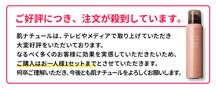 公式】肌ナチュール 炭酸ホットクレンジング オイルフリーバージョン
