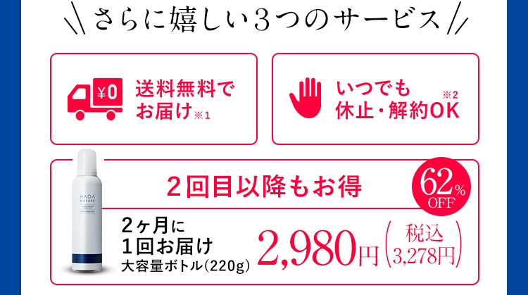 肌ナチュール ホワイトクリーミーホイップ