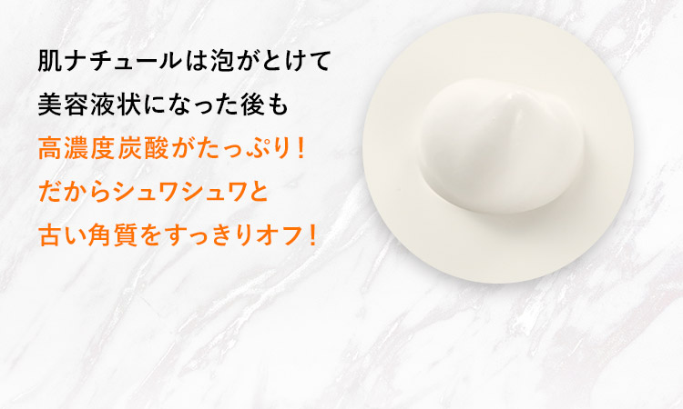 高濃度炭酸がたっぷり