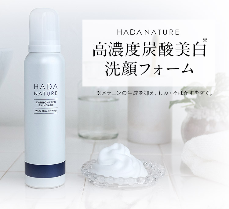 肌ナチュール 炭酸美白洗顔フォーム ホワイトクリーミーホイップ 肌ナチュール 炭酸美白洗顔フォーム ホワイトクリーミーホイップ